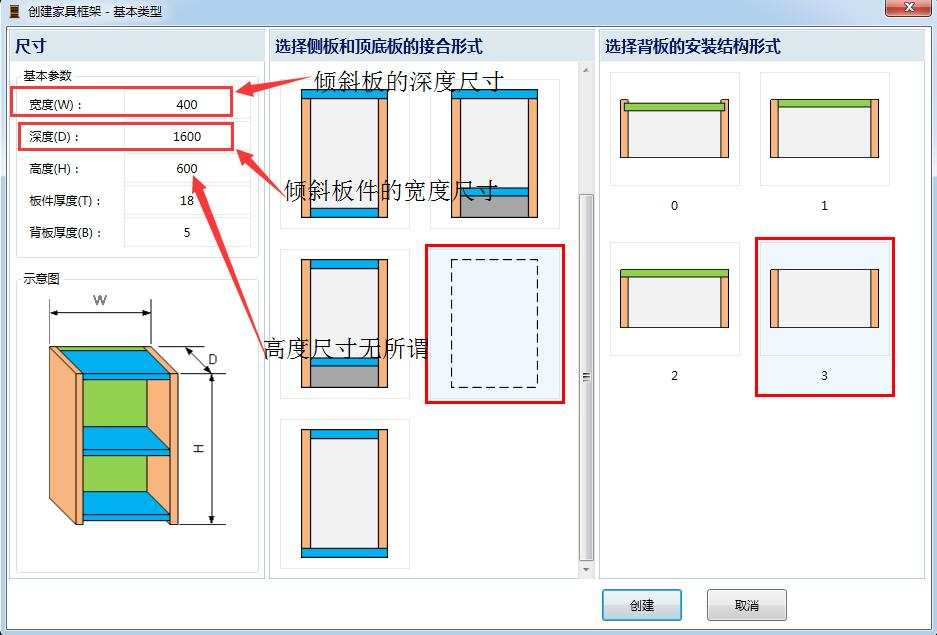 楼梯柜体中倾斜板件的作图方法 云熙软件