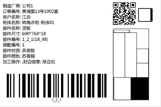 打印標籤 - 雲熙軟件